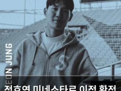 정호연 미네소타로 이적 확정 MLS 진출 첫 한국인 선수