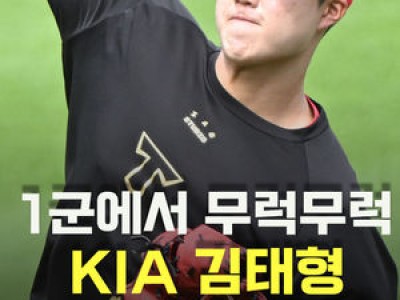KIA 김태형 이동걸 코치와 갈등 터져 경기 전부터 분위기 뜨거웠다