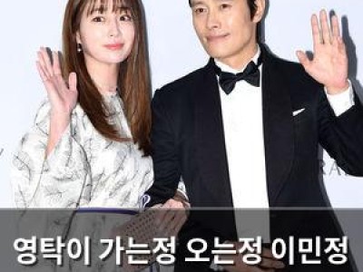 영탁이 가는정 오는정 이민정 출연 확정