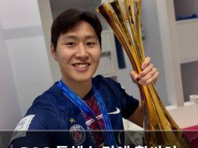 PSG 특혜 논란에 휩싸인 프랑스 축구계