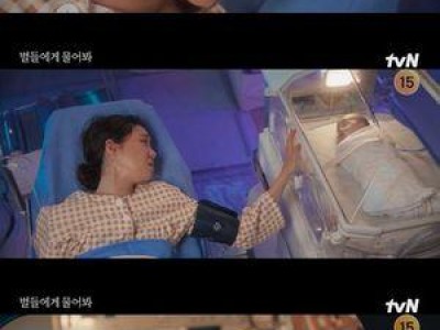 별들에게 물어봐 엔딩에 분노하는 네티즌들