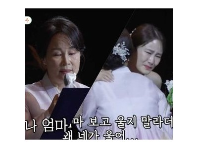 김지민 결혼식에서 모친 축사에 눈물 터져