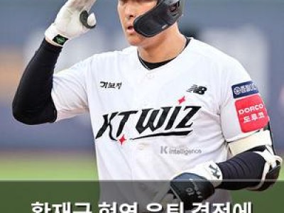 황재균 현역 은퇴 결정에 프로야구 팬들 놀라움