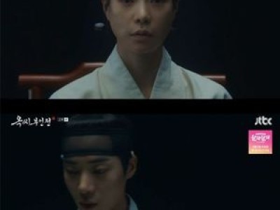 임지연 옥태영 노비로 다시 돌아간다