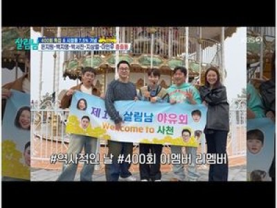 살림남2 박서진 새 집 공개에 화들짝