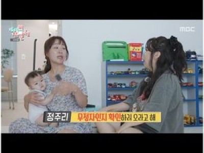 정주리 홍현희 초대로 대변신 했는데 반응 뜨거웠다