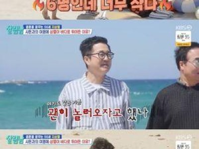 지상렬 형수 가족 여행 준비해 화제