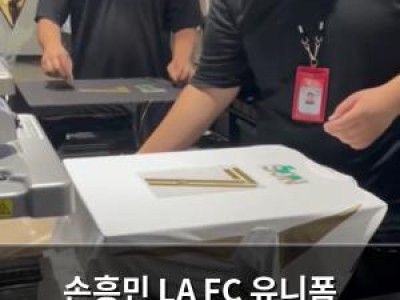 손흥민 LA FC 유니폼 이미 입고 있음