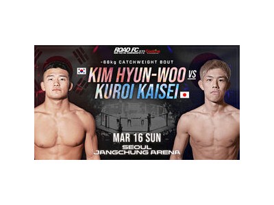 로드FC 2025년 첫 대회 초호화 대진 공개