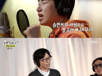 놀면 뭐하니? 승헌쓰가 유재석까지 사로잡은 이유