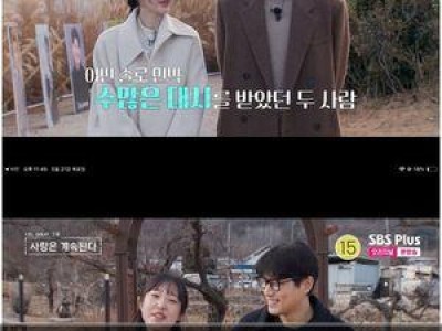 순자 27기 영철 선택에 용기 내는 모습 보여줘