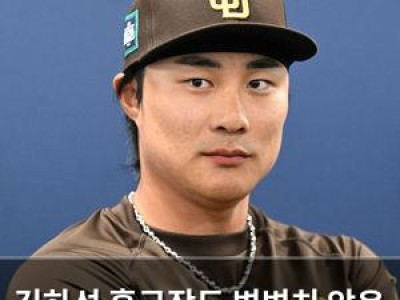 김하성 홈구장도 변변치 않은 팀에 입단 이유는?