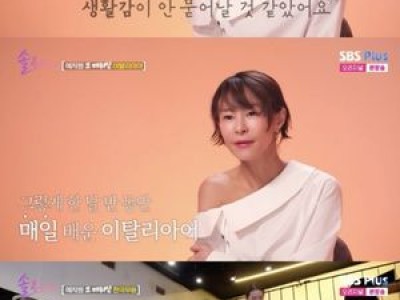 예지원 솔로 생활 열정 넘침 솔로라서 출연
