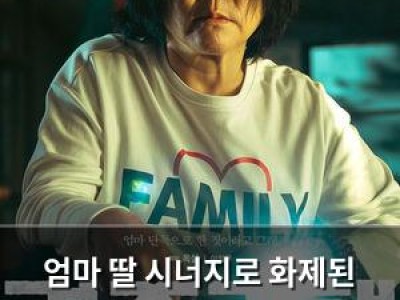 엄마 딸 시너지로 화제된 경주기행 공효진 박소담 이연의 반응