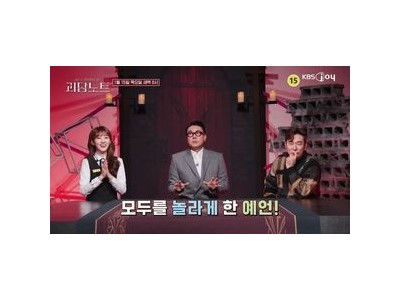 이상민 괴담노트2에 무속인 예언 등장