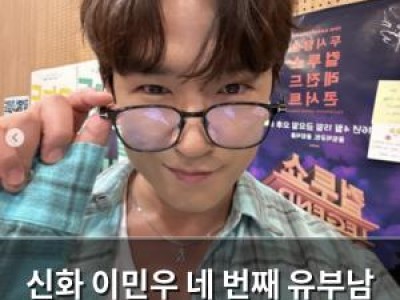 신화 이민우 네 번째 유부남 될까?