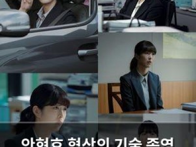 안현호 협상의 기술 종영 소감에 감동한 시청자들