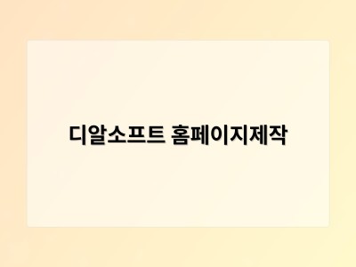 한국환경공단, 포장재 재활용 제도 개정 혜택 놓치는 기업 없도록 지원 나서 - 디알소프트 홈페이지제작