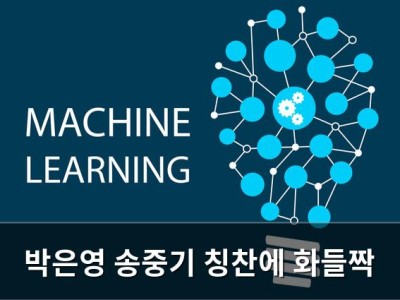 박은영 송중기 칭찬에 화들짝