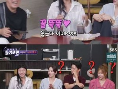 인교진 소이현 돌싱포맨 출연에 팬들 반응 뜨거워