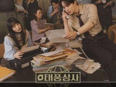 태풍상사 이준호가 진짜 사장이 됐다