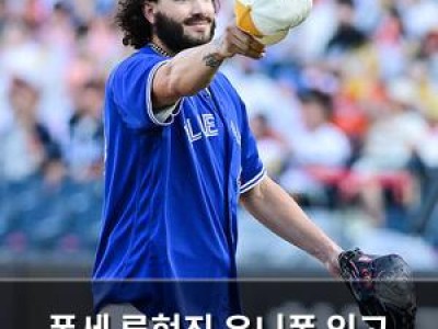 폰세 류현진 유니폼 입고 올스타전 던지자 팬들 화나