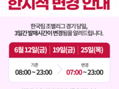 스포츠토토 월드컵 조별리그 때만 특별 적중률 올려줘