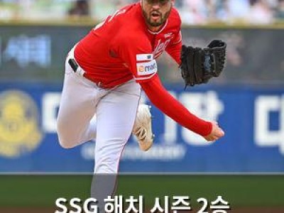 SSG 해치 시즌 2승 도전에 관심 집중