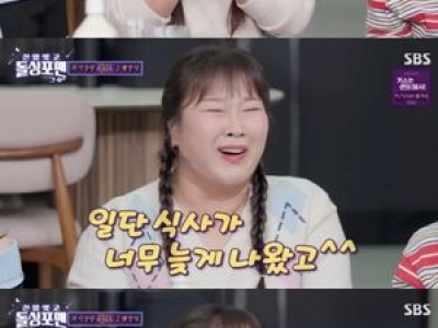신발 벗고 돌싱포맨 이성우 결별 소식에 팬들 충격