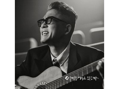 김건모 10년 만에 다시 기타 잡는다