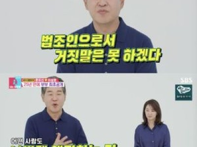 이성호 윤유선 폭로 예고에 팬들 반응 뜨거워