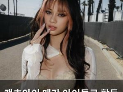 캣츠아이 메간 아이돌로 활동 중 성 정체성 공개해 화제