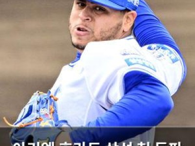 아리엘 후라도 삼성 첫 등판 소감 공개