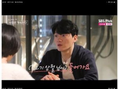 22기 상철 나는 SOLO로 과거 인연들 털어놓다