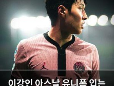이강인 아스날 유니폼 입는 건 언제쯤?