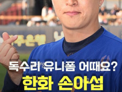 한화 이글스 NC에서 떠난 선수들로 경기 치르자 팬들 불만