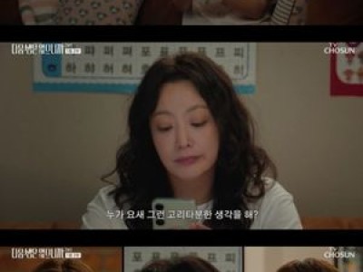다음생은 없으니까 김희선 출연 분량 부족 논란