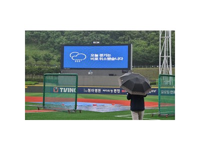 울산 구장 비로 NC vs 키움 경기 취소 결정