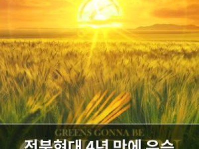 전북현대 4년 만에 우승 가까이 다가감