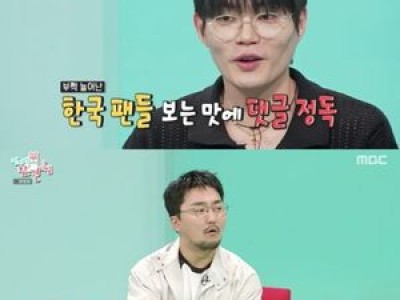 윙이 목소리로 모두 놀라게 했네