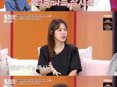 이하정 남편 정준호의 쓸데없는 소비에 화남