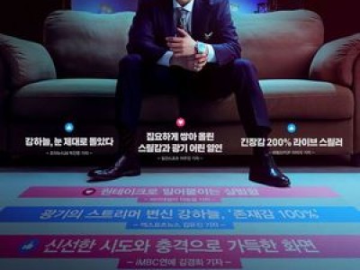 스트리밍 언론시사회 후 폭발적 입소문으로 올봄 필람 무비 등극
