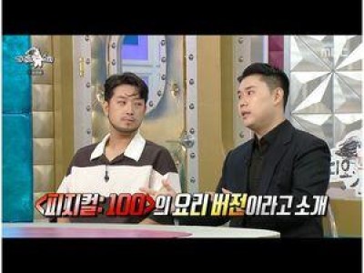 나폴리 맛피아와 이세돌이 라디오스타에서 드러낸 방송 욕심