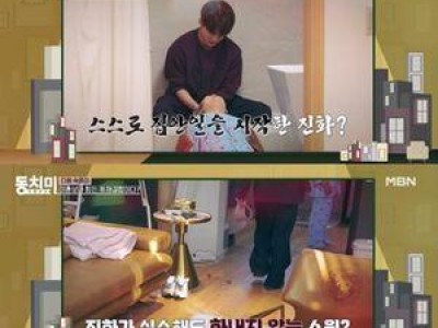 함소원-진화 재결합 가능성 언급되자 팬들 반응 뜨거웠다