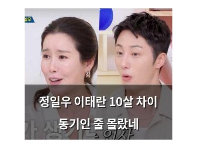 정일우 이태란 10살 차이 동기인 줄 몰랐네