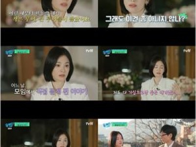 송혜교가 인간 송혜교로 털어놓은 진심