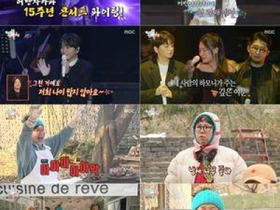 전참시 이영자와 어반자카파가 함께한 특별한 하루