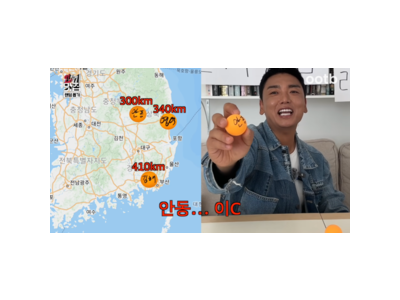 곽범 라이브로 여행지 골랐다 인기 맛집 찾아 나서